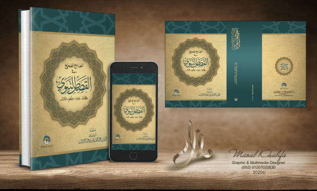 Contoh Desain Cover Buku Islamic Keren A Guide